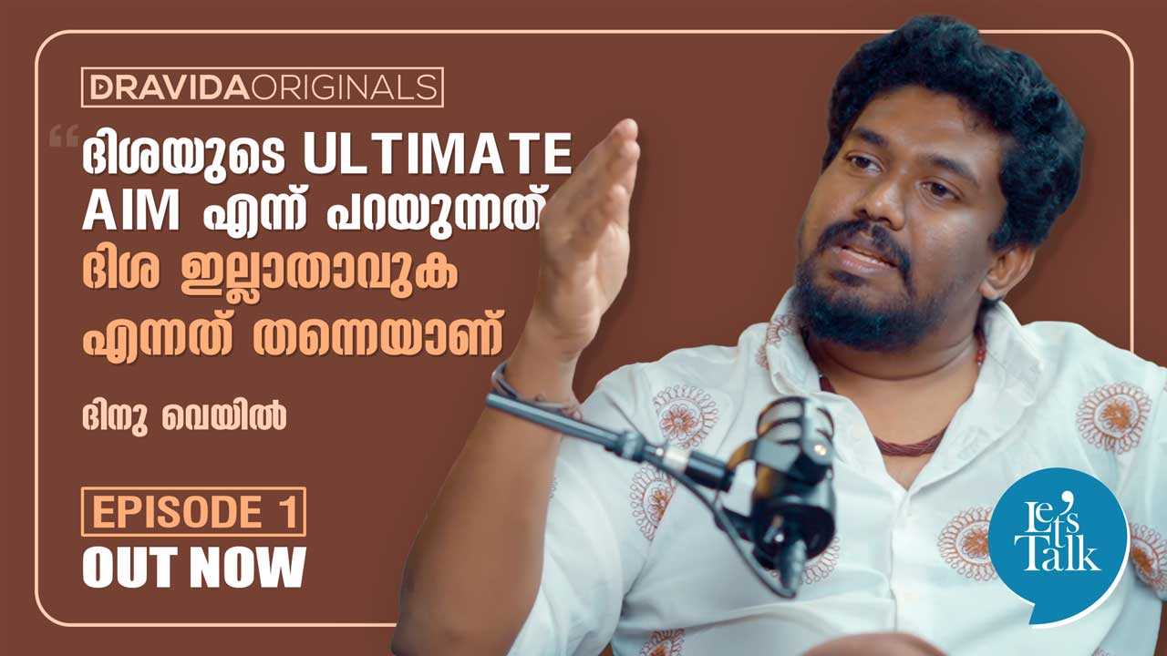 Dinu 1