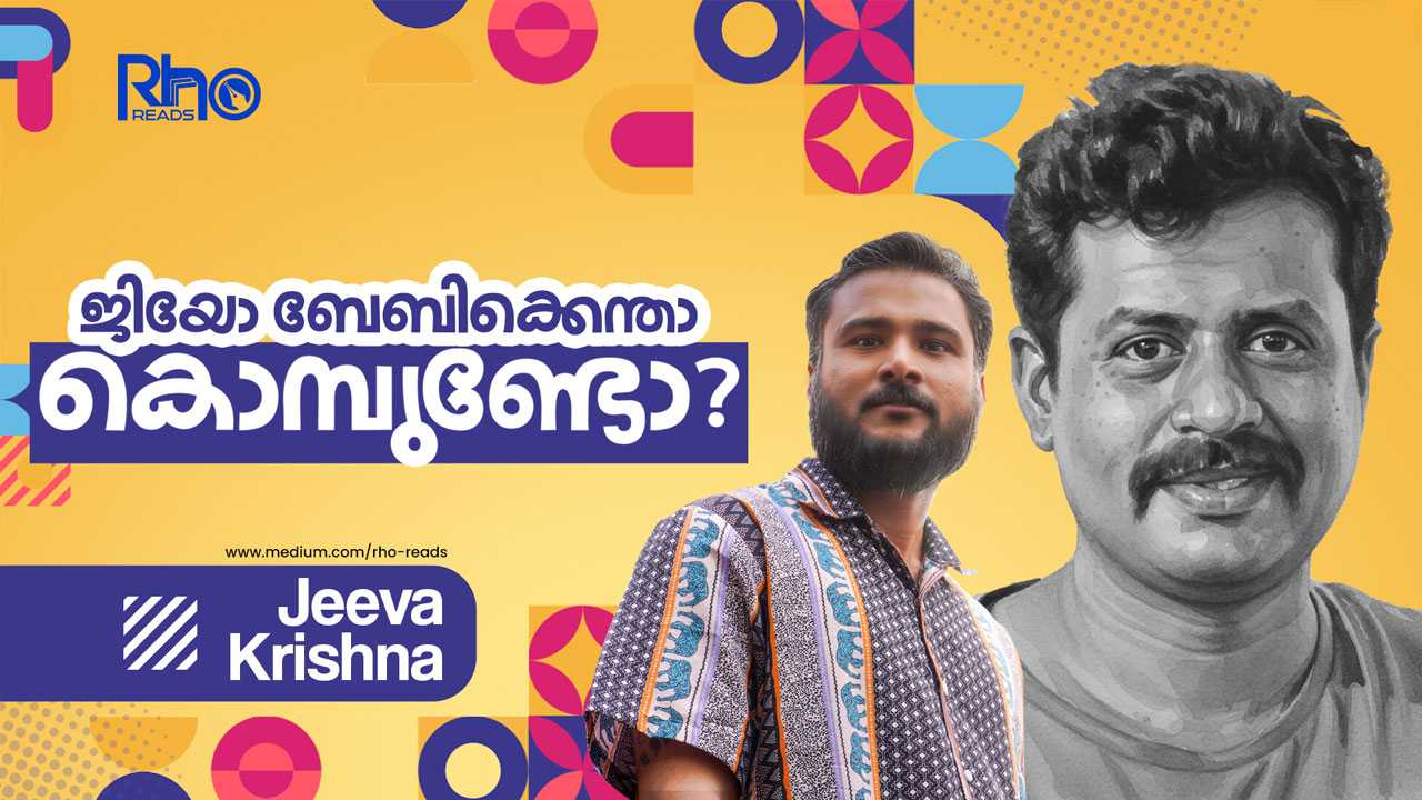 Jeeva Rho Reads