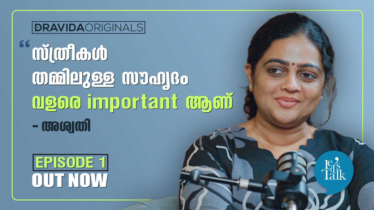 Let's talk with Aswathy (1/2)