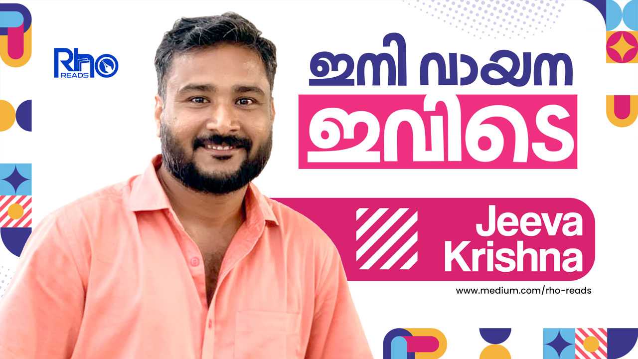 Jeeva Krishna Rho Reads