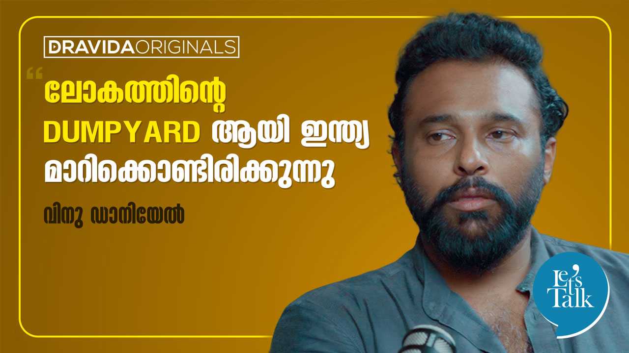 Let's talk with Vinu Daniel (2/2)