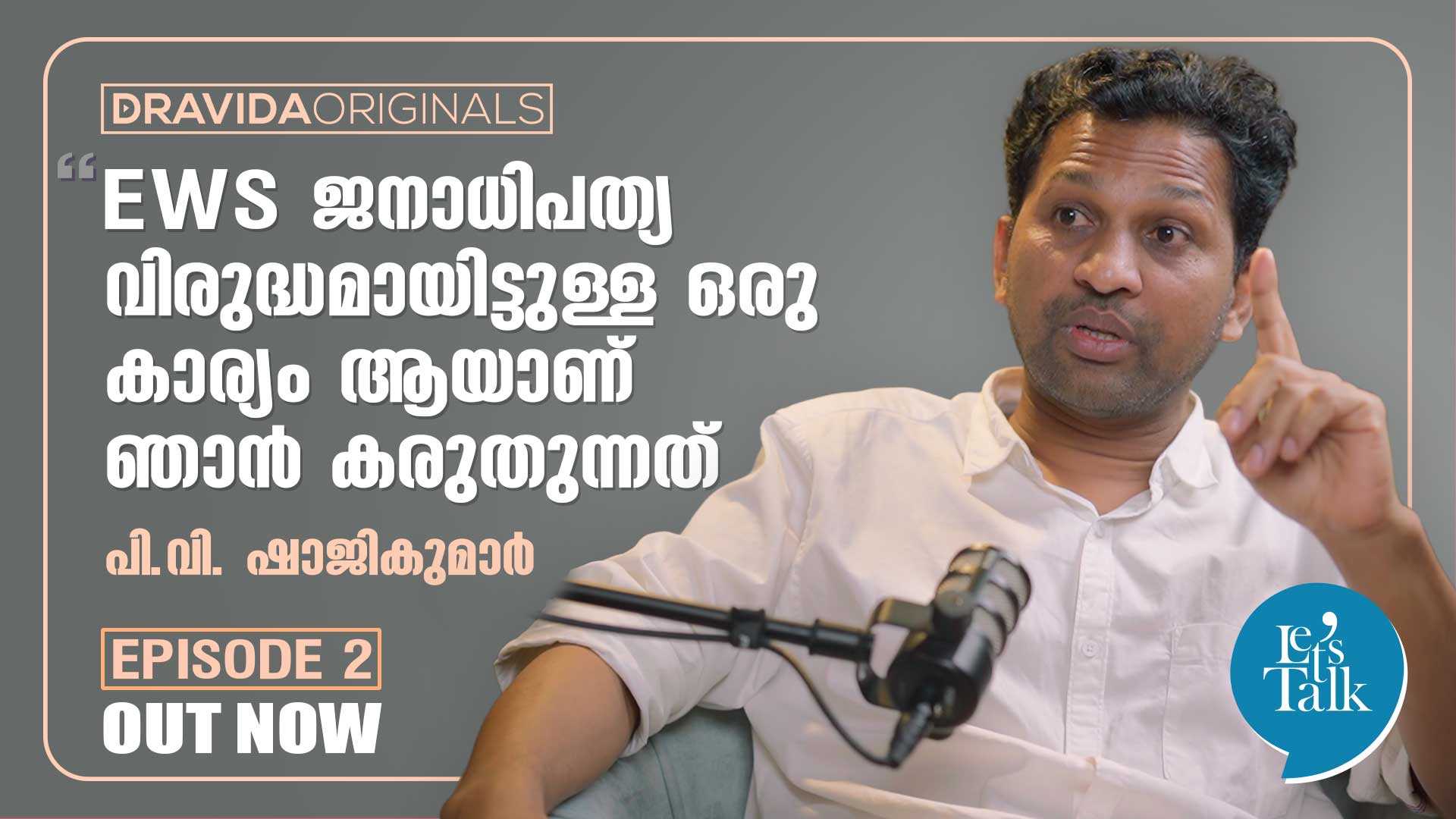 Shaji EP2