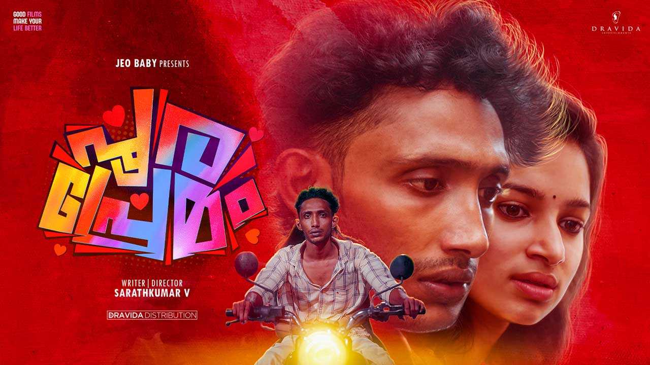 Poorapremam Short Film